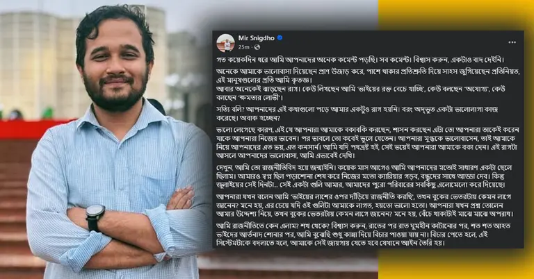 মীর স্নিগ্ধ ও তার ফেসবুক পোস্ট